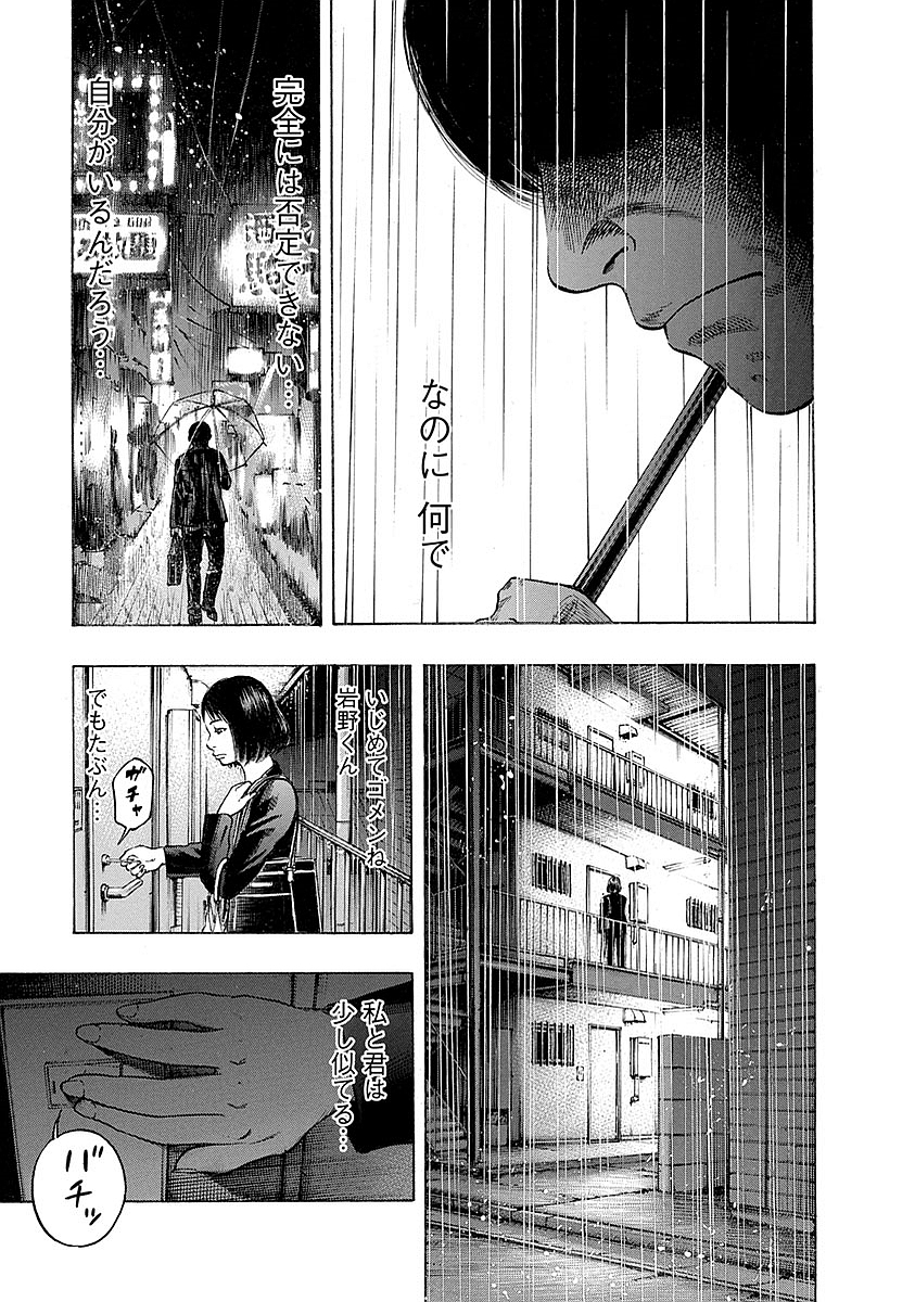 KANKINKON - raw - Chapter 15 - https://jpdd.ccdd.to/JPDD/kankinkon/137919/dccg4cm5d41.jpg