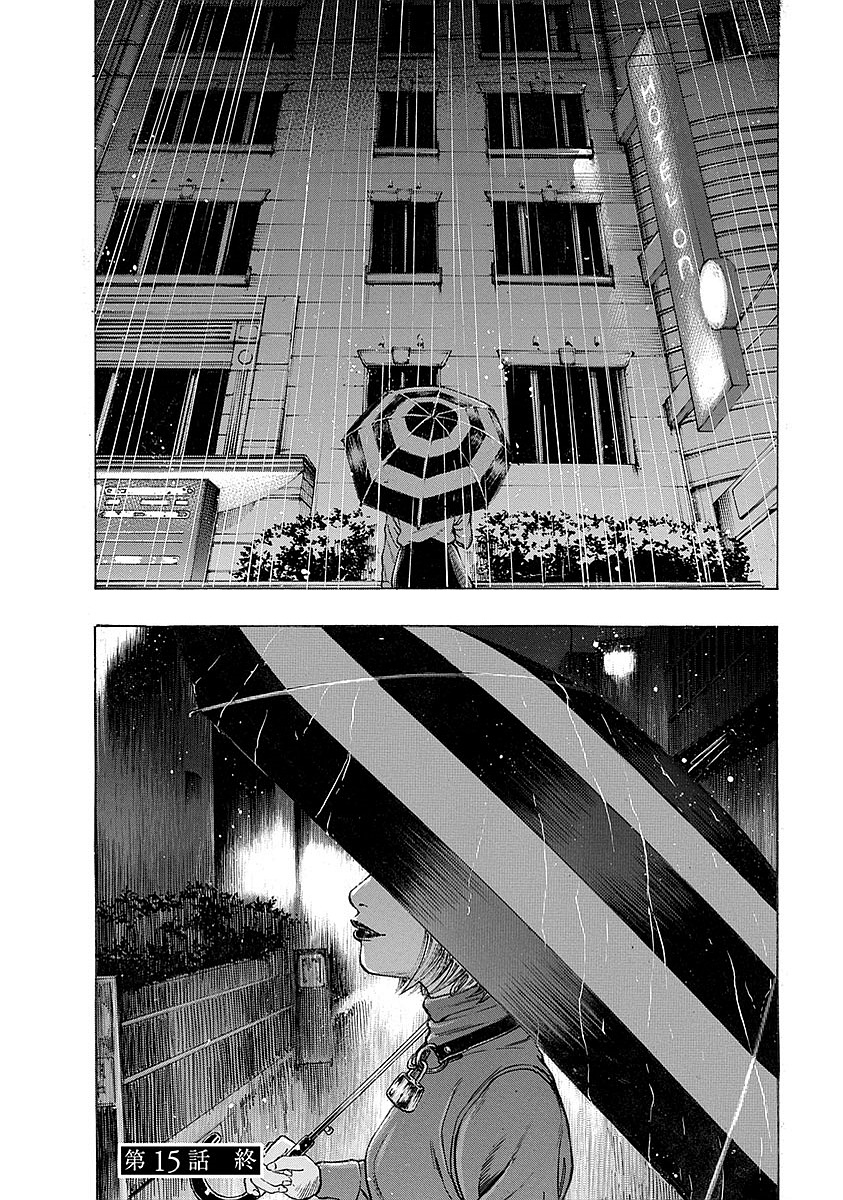 KANKINKON - raw - Chapter 15 - https://jpdd.ccdd.to/JPDD/kankinkon/137919/gg3vzf4bg0y.jpg