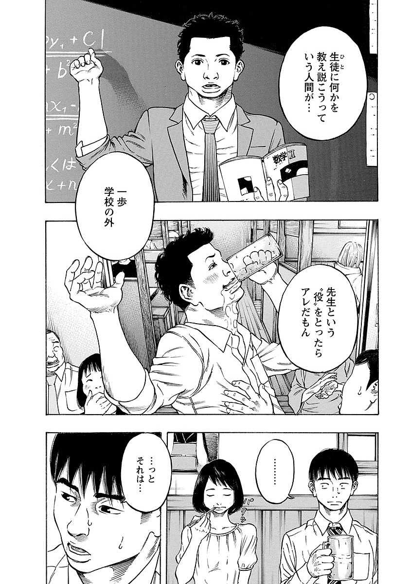 KANKINKON - raw - Chapter 15 - https://jpdd.ccdd.to/JPDD/kankinkon/137919/jrqb0ws2lws.jpg