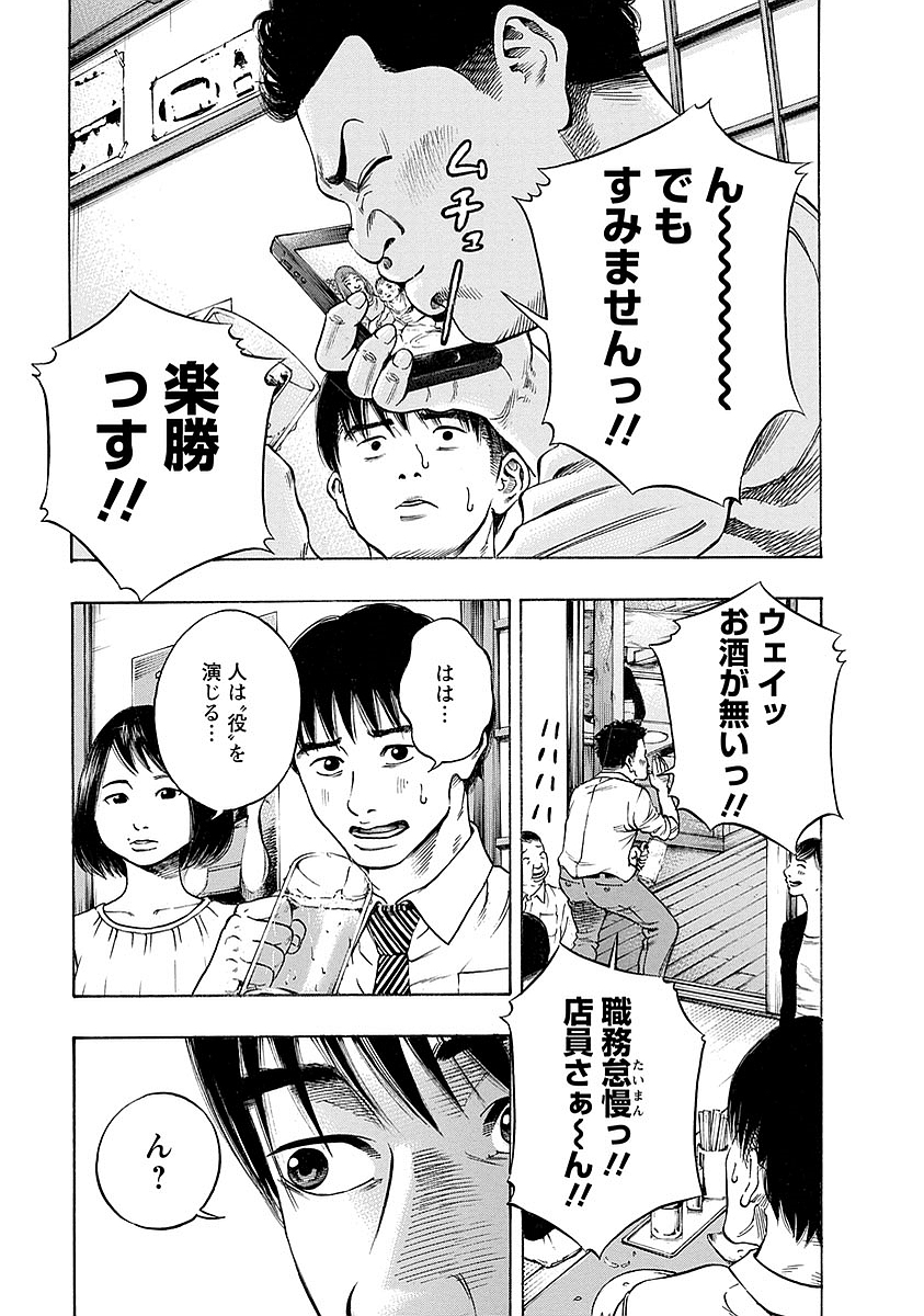 KANKINKON - raw - Chapter 15 - https://jpdd.ccdd.to/JPDD/kankinkon/137919/kse15jqtndo.jpg