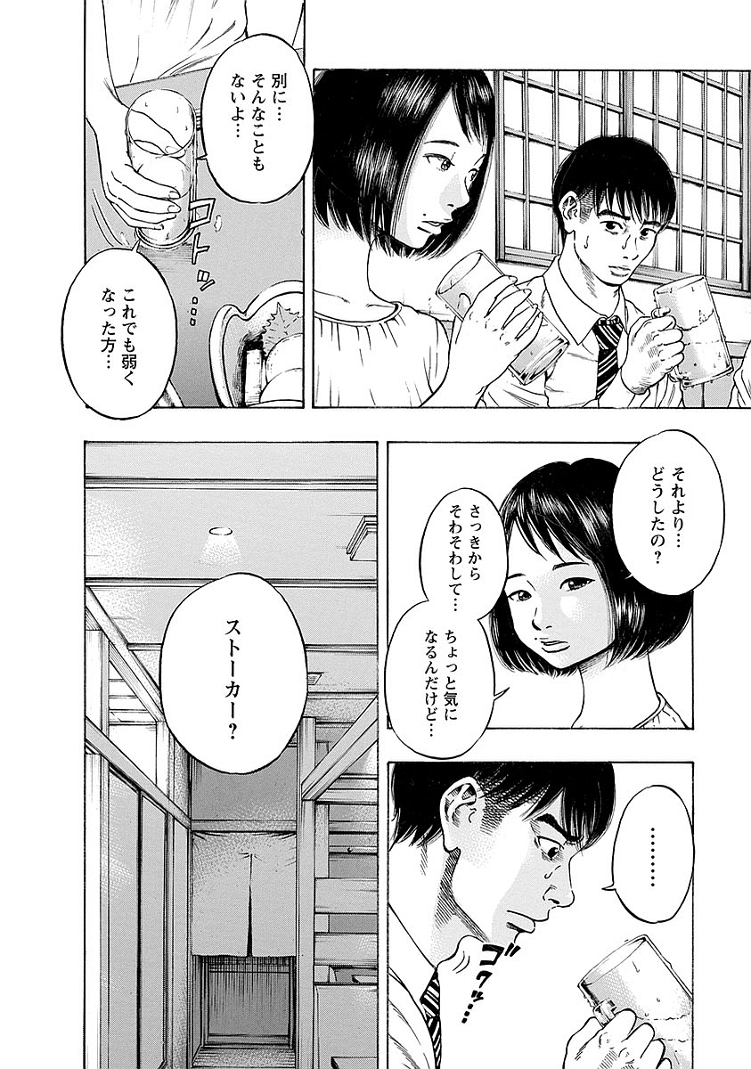 KANKINKON - raw - Chapter 15 - https://jpdd.ccdd.to/JPDD/kankinkon/137919/lgcbsbyb0er.jpg
