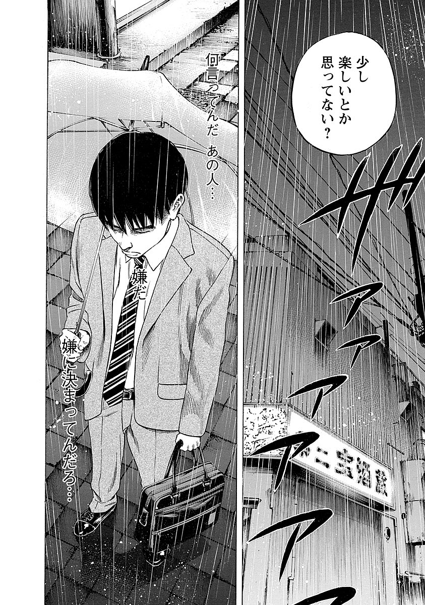 KANKINKON - raw - Chapter 15 - https://jpdd.ccdd.to/JPDD/kankinkon/137919/oczepnpzcr0.jpg