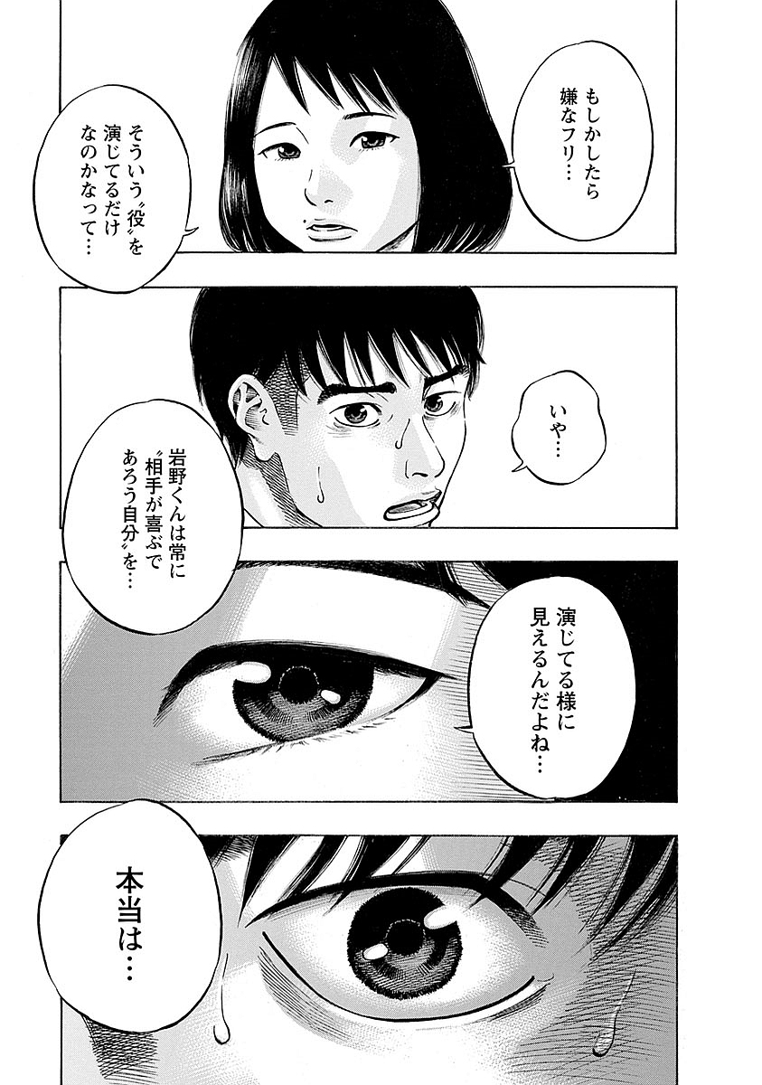 KANKINKON - raw - Chapter 15 - https://jpdd.ccdd.to/JPDD/kankinkon/137919/oiatybog2n2.jpg