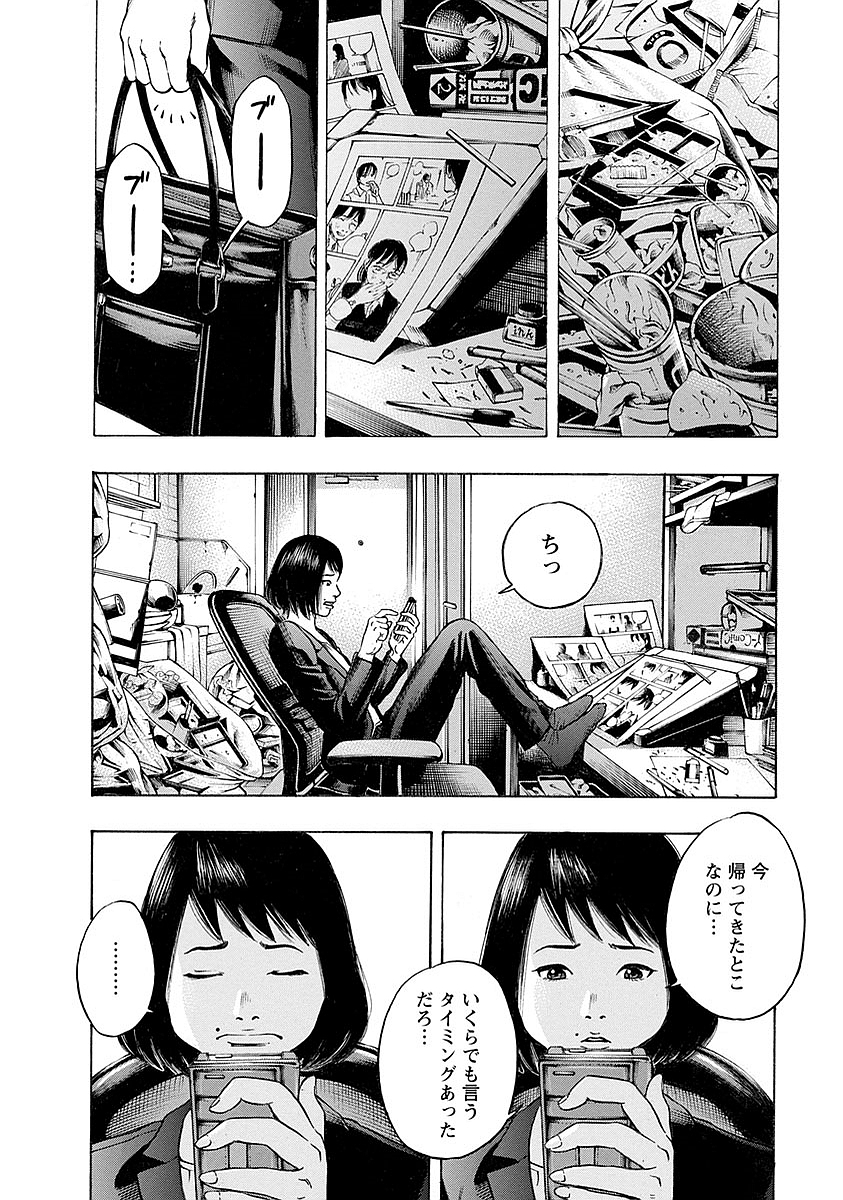 KANKINKON - raw - Chapter 15 - https://jpdd.ccdd.to/JPDD/kankinkon/137919/pqb3btb2fp3.jpg