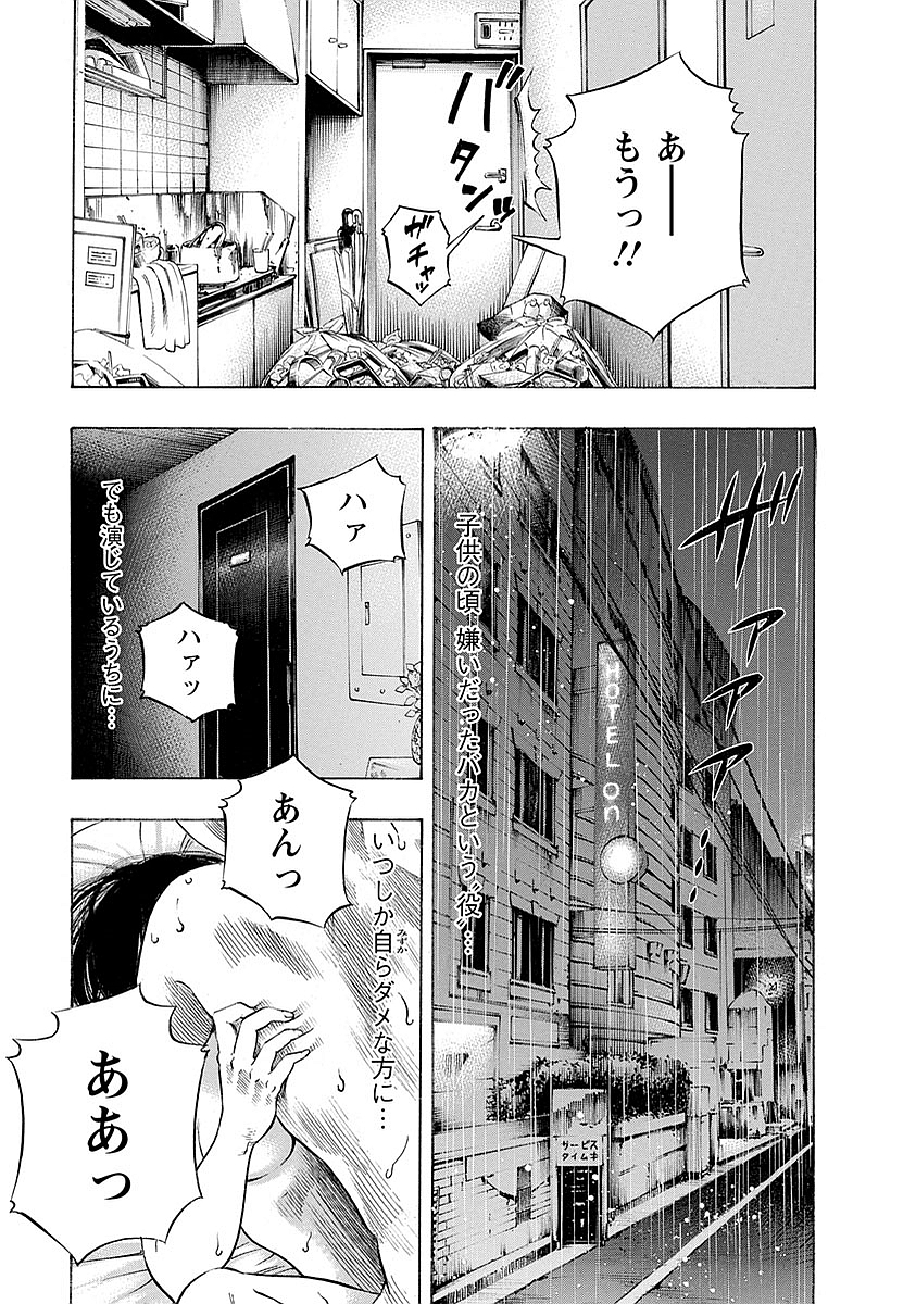 KANKINKON - raw - Chapter 15 - https://jpdd.ccdd.to/JPDD/kankinkon/137919/vmafl5s5xcq.jpg