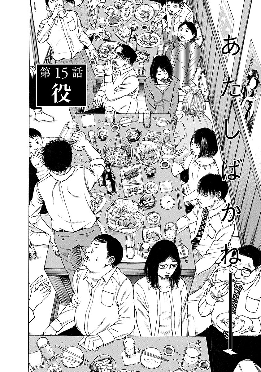 KANKINKON - raw - Chapter 15 - https://jpdd.ccdd.to/JPDD/kankinkon/137919/yaymj2xav31.jpg