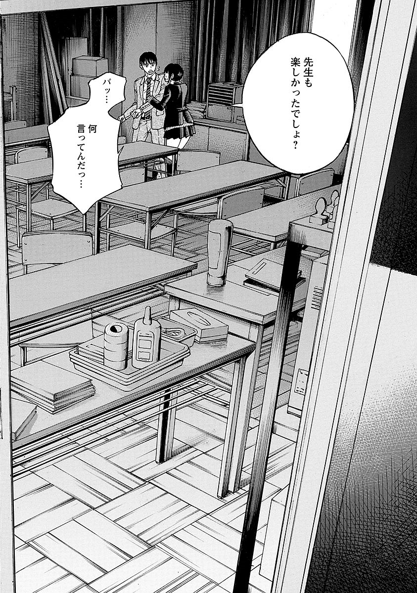 KANKINKON - raw - Chapter 14 - https://jpdd.ccdd.to/JPDD/kankinkon/137920/5waofyla0hf.jpg