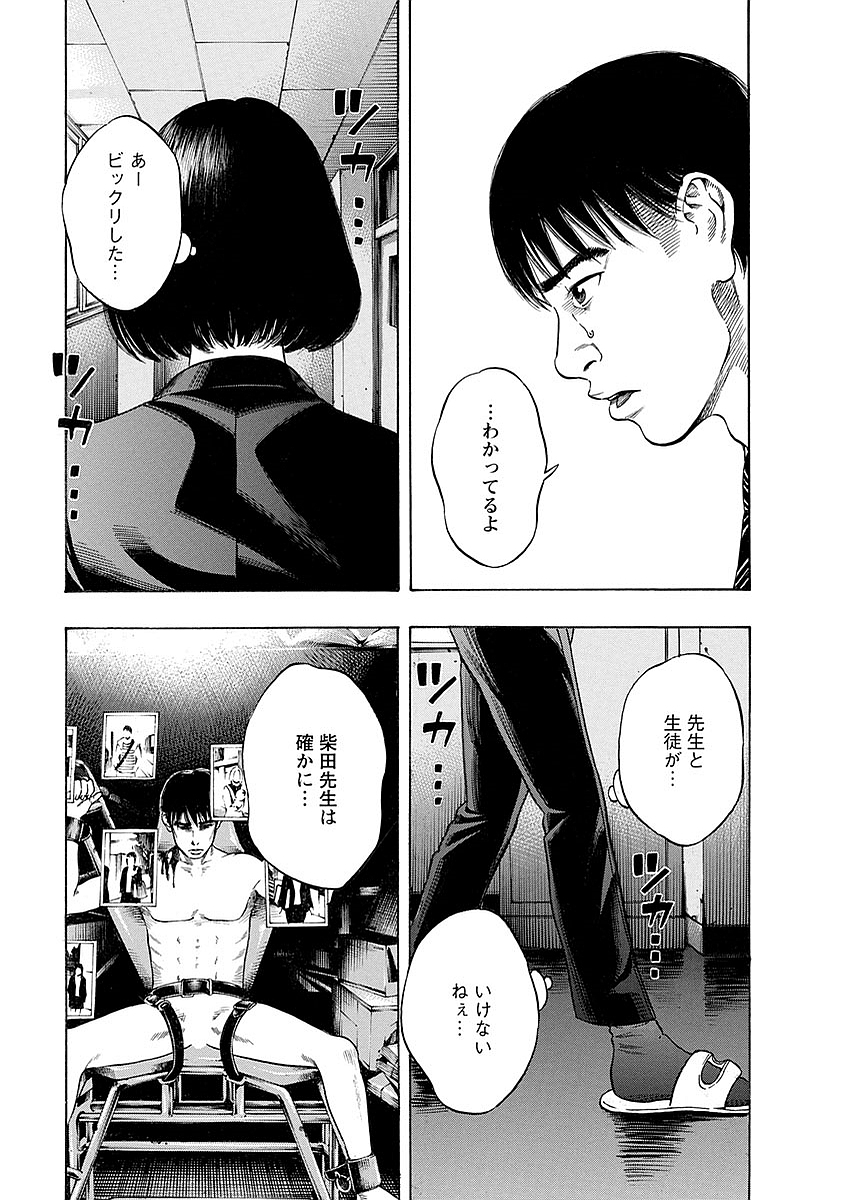 KANKINKON - raw - Chapter 14 - https://jpdd.ccdd.to/JPDD/kankinkon/137920/e3kgiygq1gq.jpg