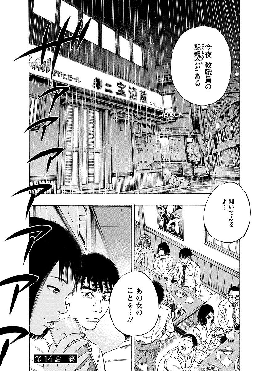KANKINKON - raw - Chapter 14 - https://jpdd.ccdd.to/JPDD/kankinkon/137920/n5x2tqhfksq.jpg