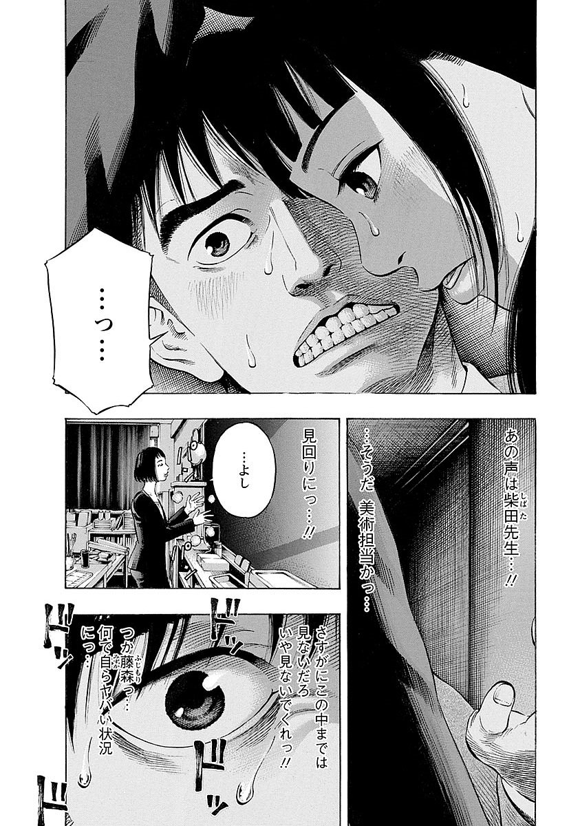 KANKINKON - raw - Chapter 14 - https://jpdd.ccdd.to/JPDD/kankinkon/137920/oy0biwws45k.jpg