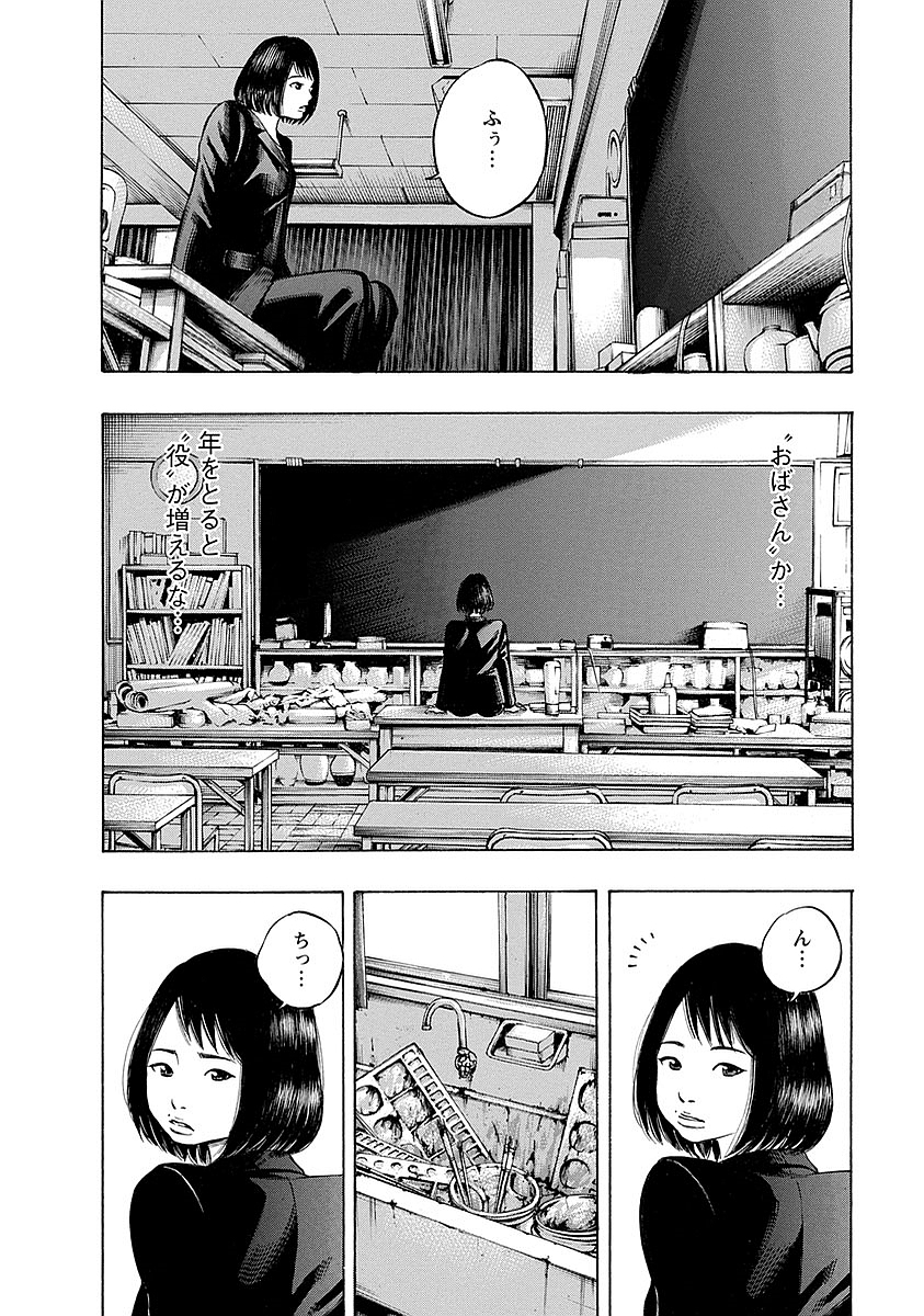 KANKINKON - raw - Chapter 14 - https://jpdd.ccdd.to/JPDD/kankinkon/137920/qcpxxiukmra.jpg