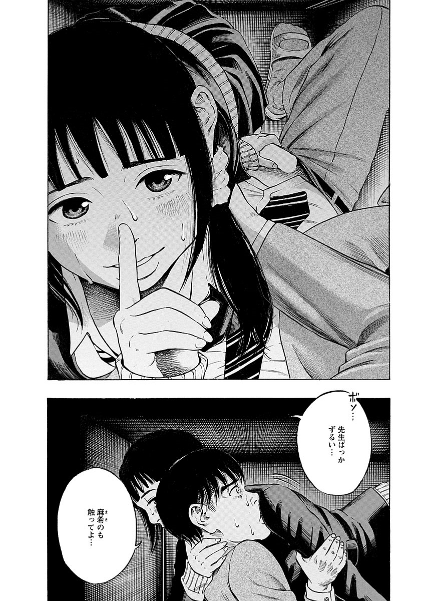 KANKINKON - raw - Chapter 14 - https://jpdd.ccdd.to/JPDD/kankinkon/137920/qylnw12nynf.jpg