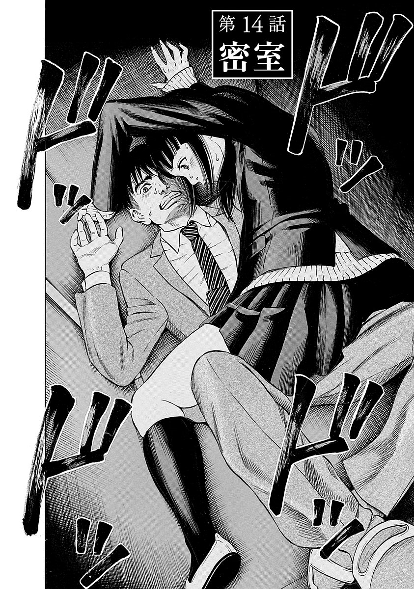 KANKINKON - raw - Chapter 14 - https://jpdd.ccdd.to/JPDD/kankinkon/137920/rf5jfwscksc.jpg