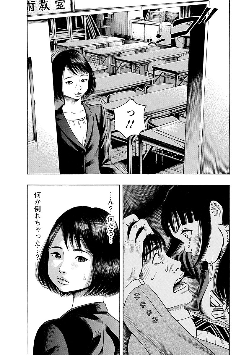 KANKINKON - raw - Chapter 14 - https://jpdd.ccdd.to/JPDD/kankinkon/137920/yf0spdfrqxa.jpg