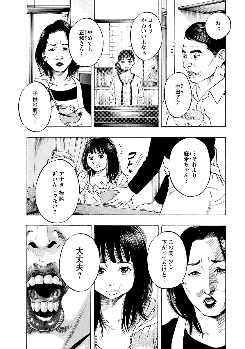 KANKINKON - raw - Chapter 13 - https://jpdd.ccdd.to/JPDD/kankinkon/137921/0cxs0awl0hq.jpg