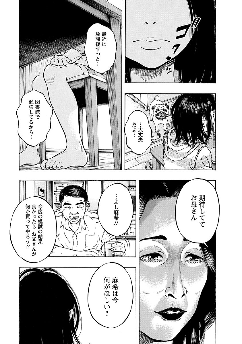 KANKINKON - raw - Chapter 13 - https://jpdd.ccdd.to/JPDD/kankinkon/137921/4t0odncby3o.jpg