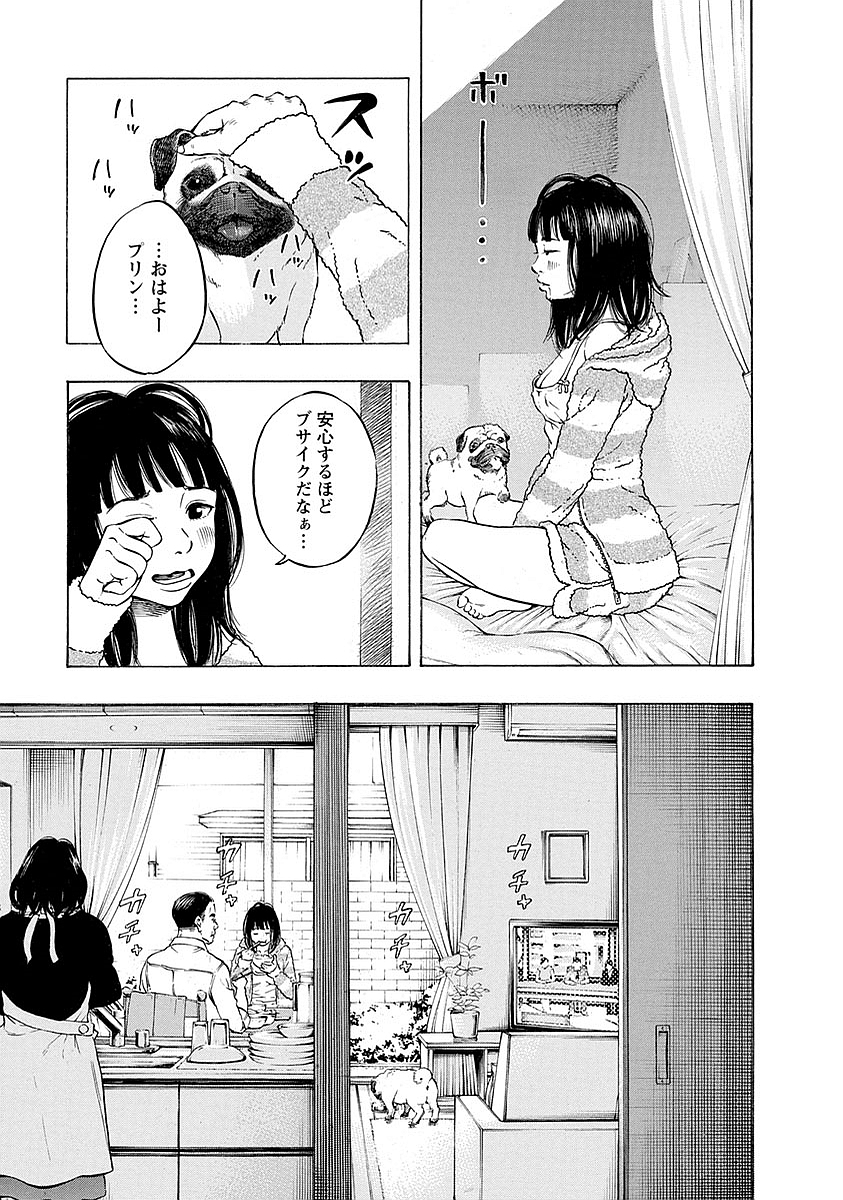 KANKINKON - raw - Chapter 13 - https://jpdd.ccdd.to/JPDD/kankinkon/137921/5wzstijzxyy.jpg