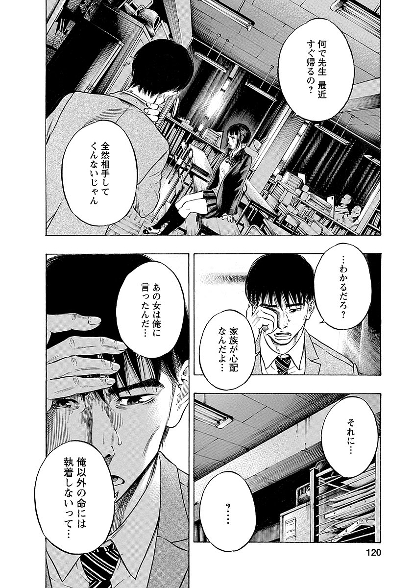 KANKINKON - raw - Chapter 13 - https://jpdd.ccdd.to/JPDD/kankinkon/137921/d5g4mnaejy2.jpg