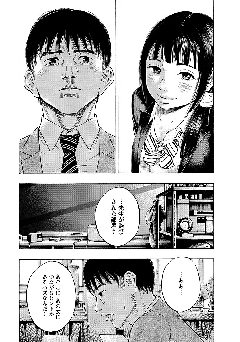 KANKINKON - raw - Chapter 13 - https://jpdd.ccdd.to/JPDD/kankinkon/137921/ilrm5qacop4.jpg