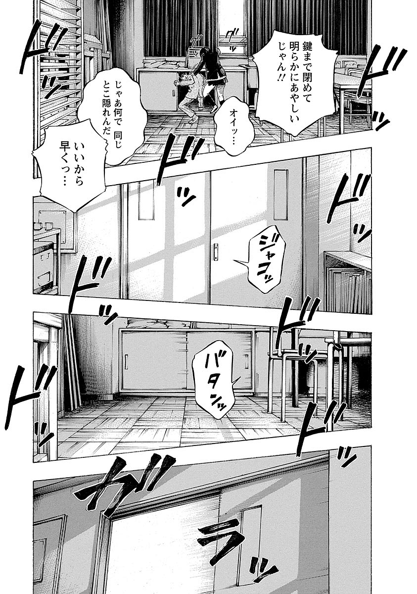 KANKINKON - raw - Chapter 13 - https://jpdd.ccdd.to/JPDD/kankinkon/137921/kdbfv1ymbdy.jpg