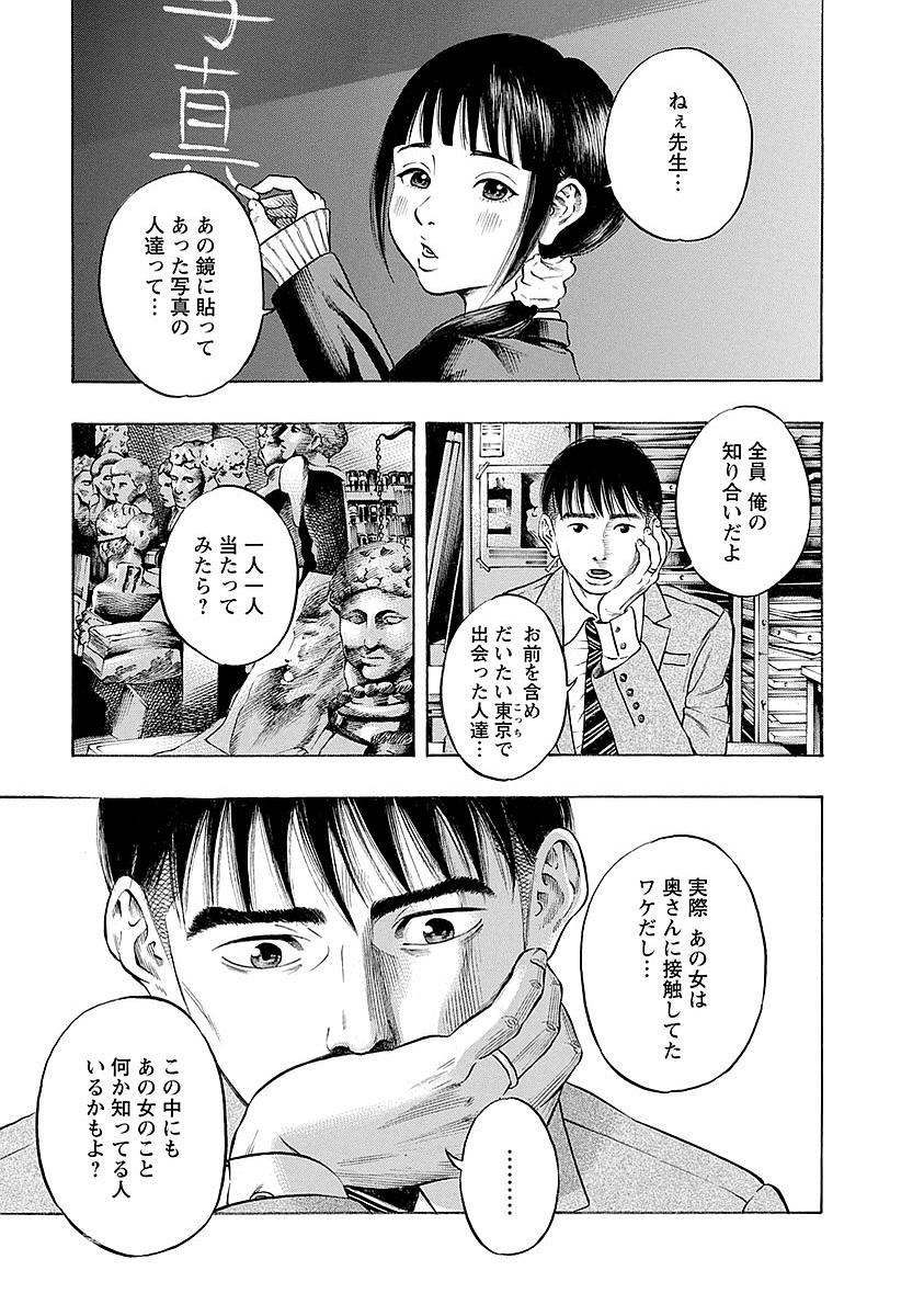 KANKINKON - raw - Chapter 13 - https://jpdd.ccdd.to/JPDD/kankinkon/137921/kdttps45ljl.jpg