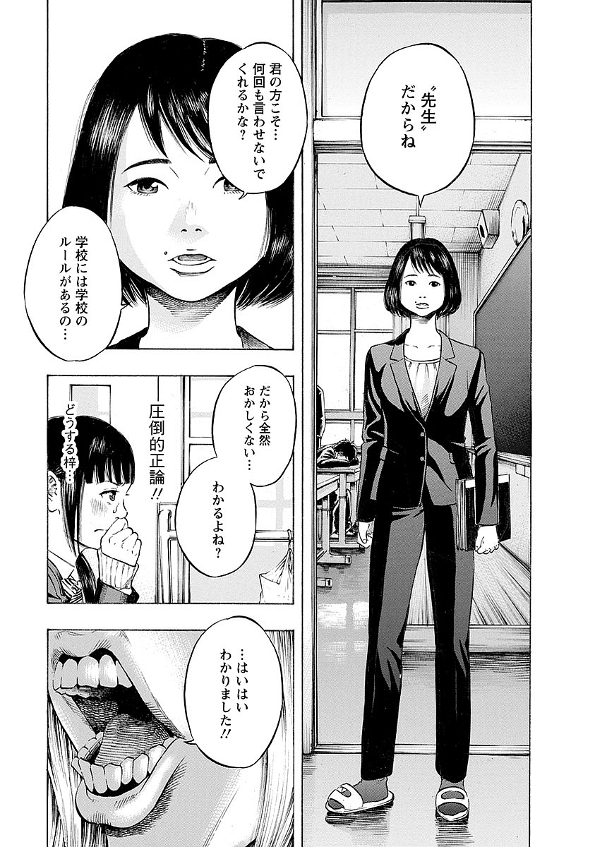KANKINKON - raw - Chapter 13 - https://jpdd.ccdd.to/JPDD/kankinkon/137921/rpwf4tx2gqb.jpg