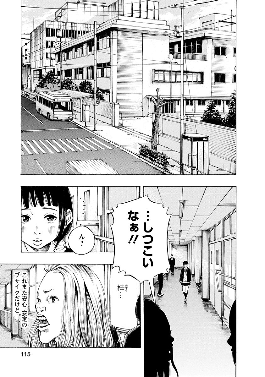 KANKINKON - raw - Chapter 13 - https://jpdd.ccdd.to/JPDD/kankinkon/137921/t524ssjks0r.jpg