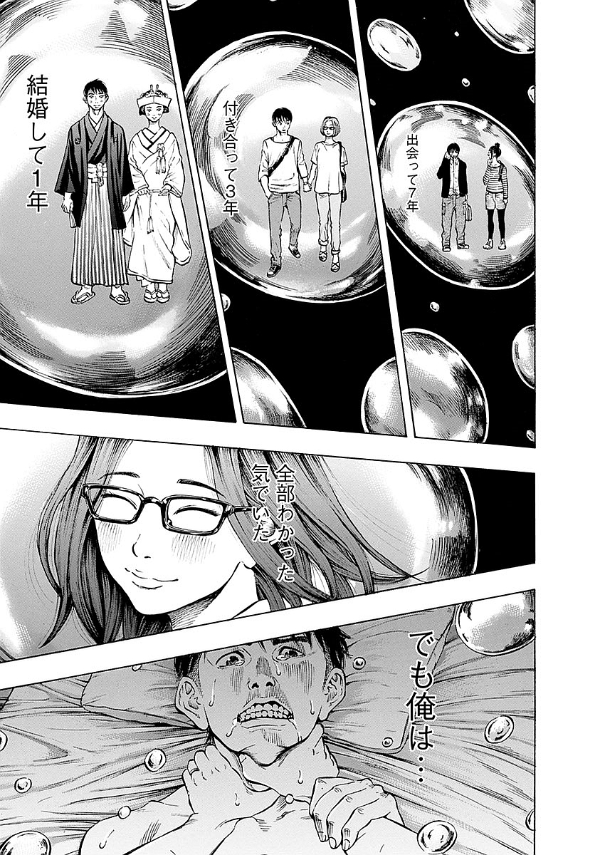 KANKINKON - raw - Chapter 12 - https://jpdd.ccdd.to/JPDD/kankinkon/137922/2mqgtxh4m34.jpg
