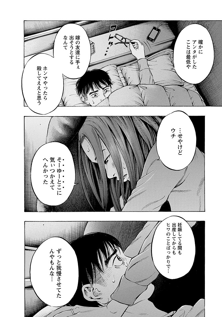 KANKINKON - raw - Chapter 12 - https://jpdd.ccdd.to/JPDD/kankinkon/137922/4wnk2dpri2x.jpg