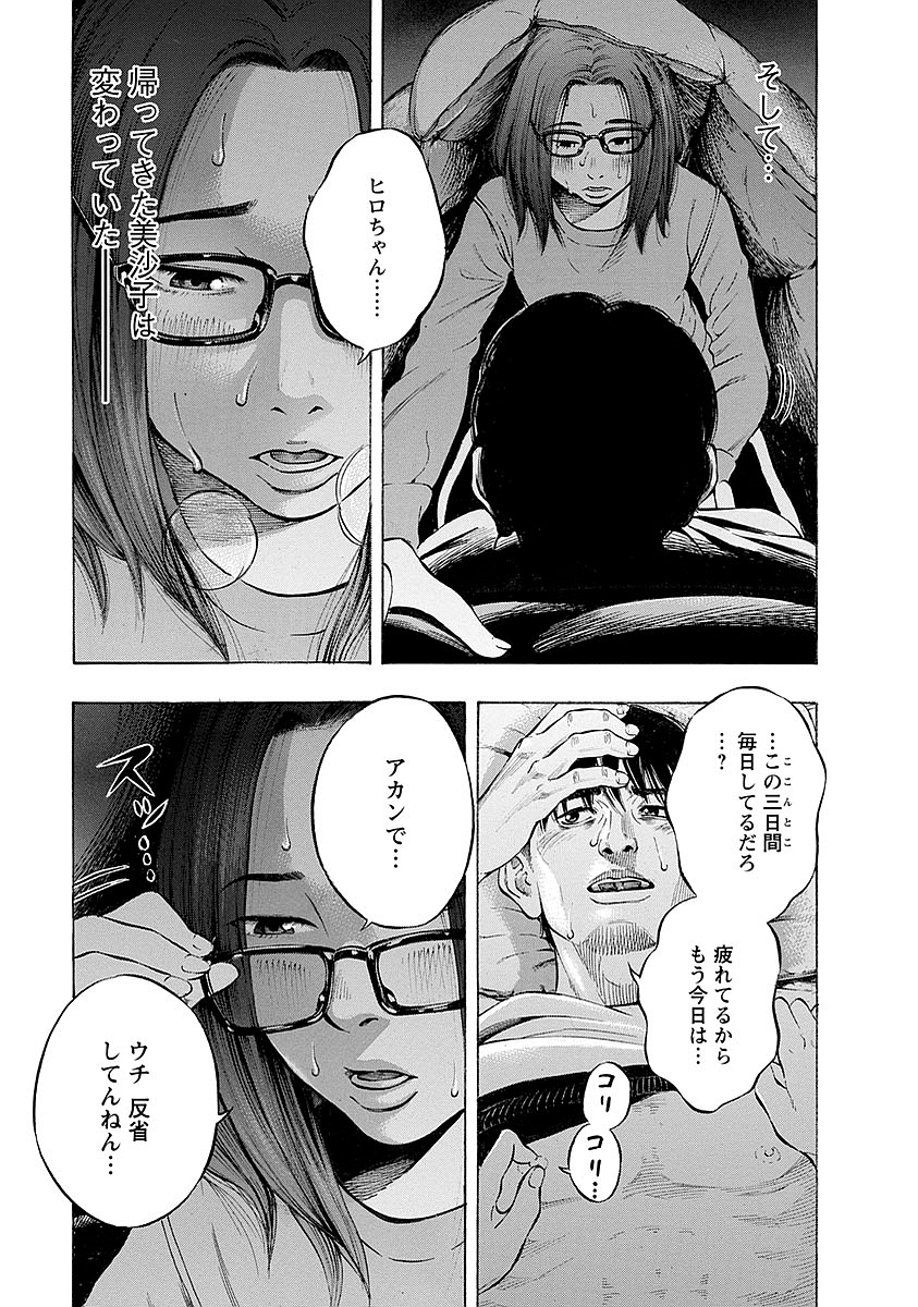KANKINKON - raw - Chapter 12 - https://jpdd.ccdd.to/JPDD/kankinkon/137922/i0o55kdy22e.jpg