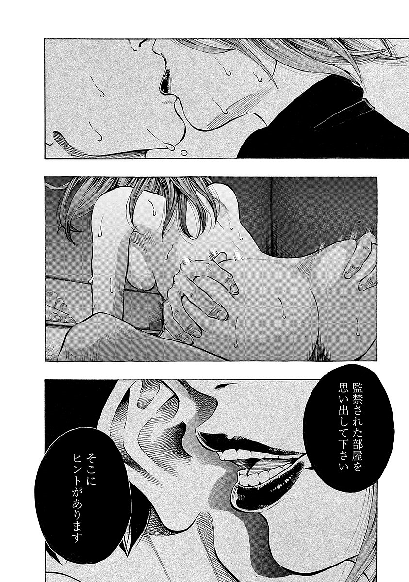 KANKINKON - raw - Chapter 12 - https://jpdd.ccdd.to/JPDD/kankinkon/137922/jnaamuw3qr3.jpg