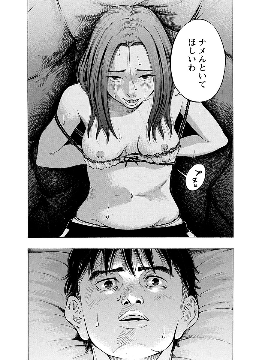 KANKINKON - raw - Chapter 12 - https://jpdd.ccdd.to/JPDD/kankinkon/137922/xv3pcxmtj3o.jpg