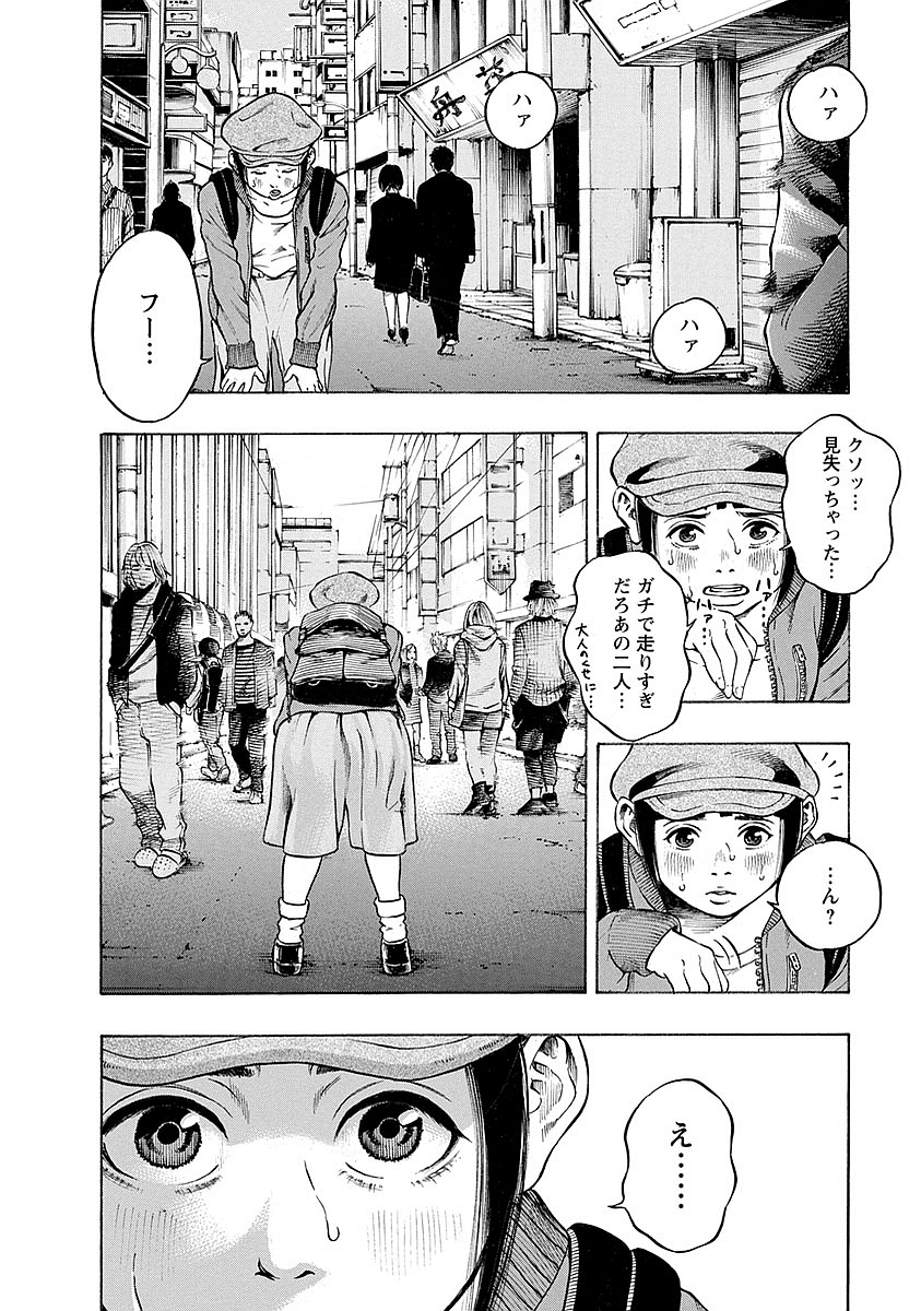 KANKINKON - raw - Chapter 11 - https://jpdd.ccdd.to/JPDD/kankinkon/137923/apmghtnris3.jpg