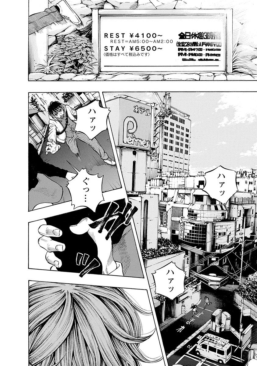 KANKINKON - raw - Chapter 11 - https://jpdd.ccdd.to/JPDD/kankinkon/137923/cpm12bp4jbh.jpg