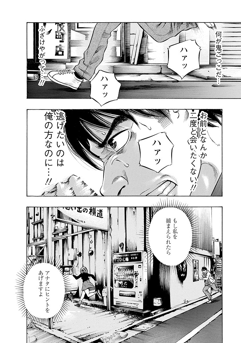 KANKINKON - raw - Chapter 11 - https://jpdd.ccdd.to/JPDD/kankinkon/137923/j0gzfqitsqt.jpg