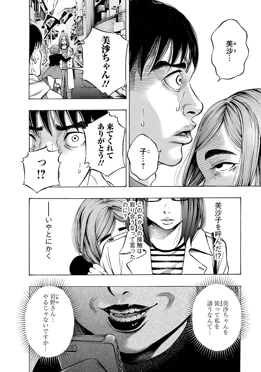 KANKINKON - raw - Chapter 11 - https://jpdd.ccdd.to/JPDD/kankinkon/137923/p51e41xr0x3.jpg