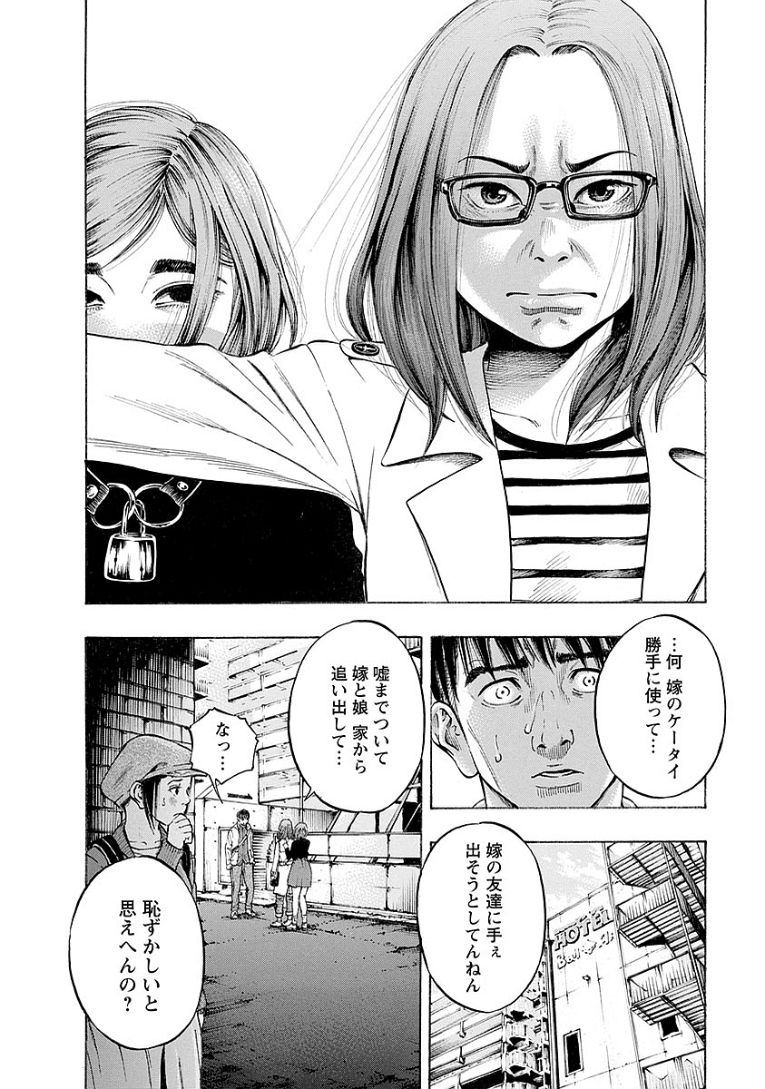 KANKINKON - raw - Chapter 11 - https://jpdd.ccdd.to/JPDD/kankinkon/137923/pesp5yq0a40.jpg