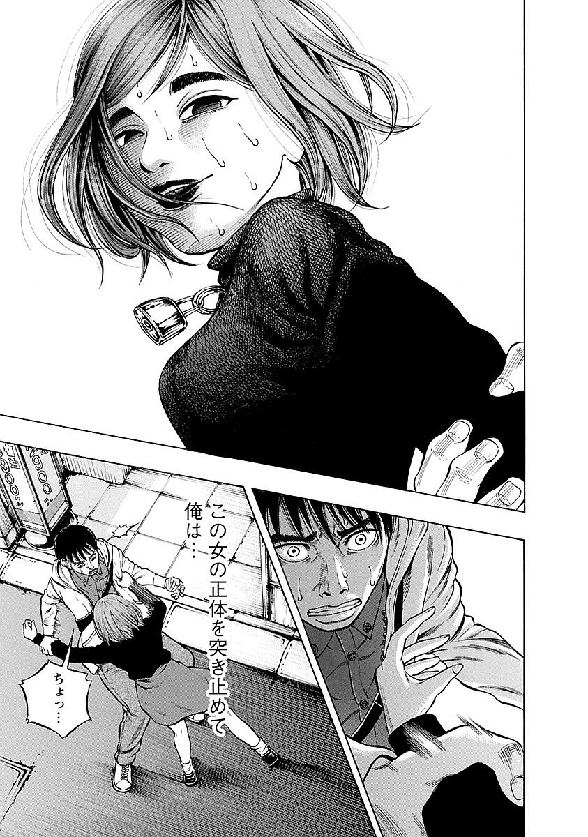 KANKINKON - raw - Chapter 11 - https://jpdd.ccdd.to/JPDD/kankinkon/137923/wkzst5dng2z.jpg