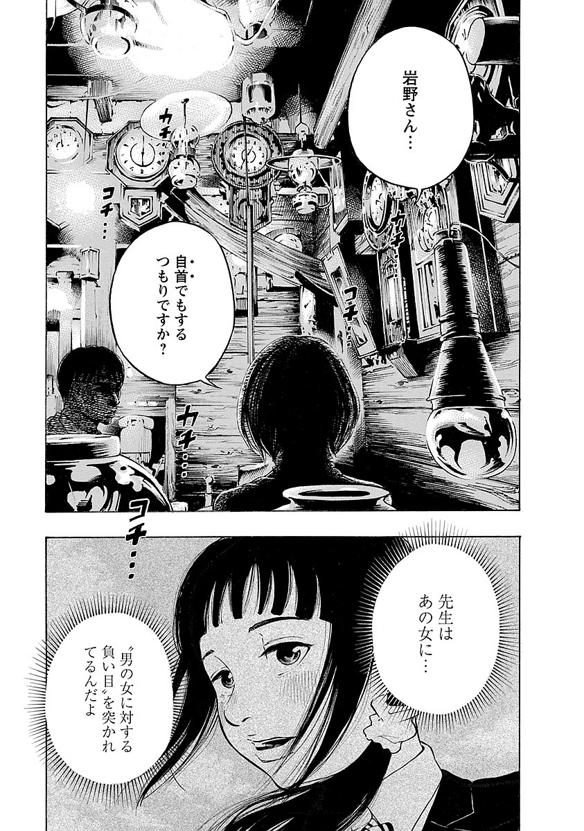 KANKINKON - raw - Chapter 10 - https://jpdd.ccdd.to/JPDD/kankinkon/137924/ep2dspljpvx.jpg