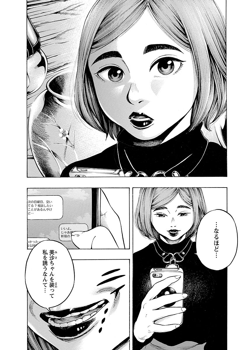 KANKINKON - raw - Chapter 10 - https://jpdd.ccdd.to/JPDD/kankinkon/137924/krhpum4udft.jpg