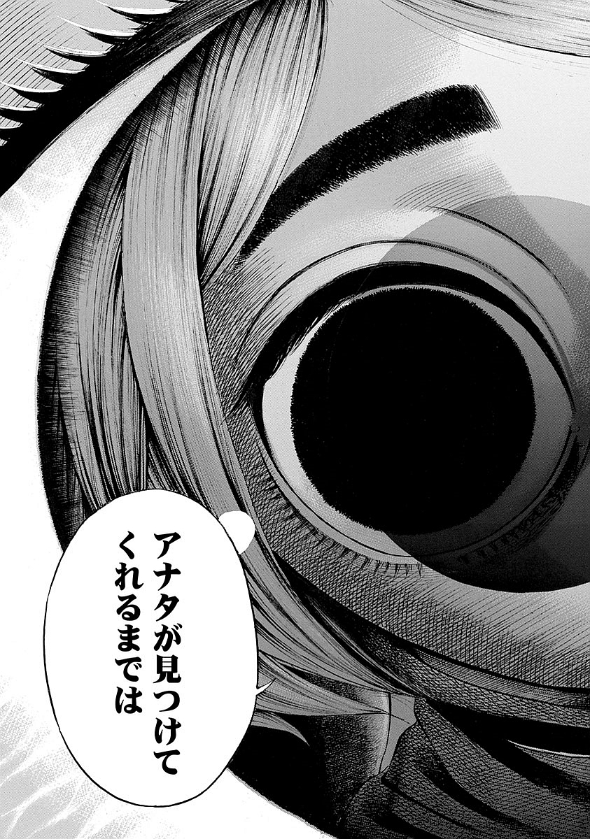 KANKINKON - raw - Chapter 10 - https://jpdd.ccdd.to/JPDD/kankinkon/137924/qwskfmusxfi.jpg
