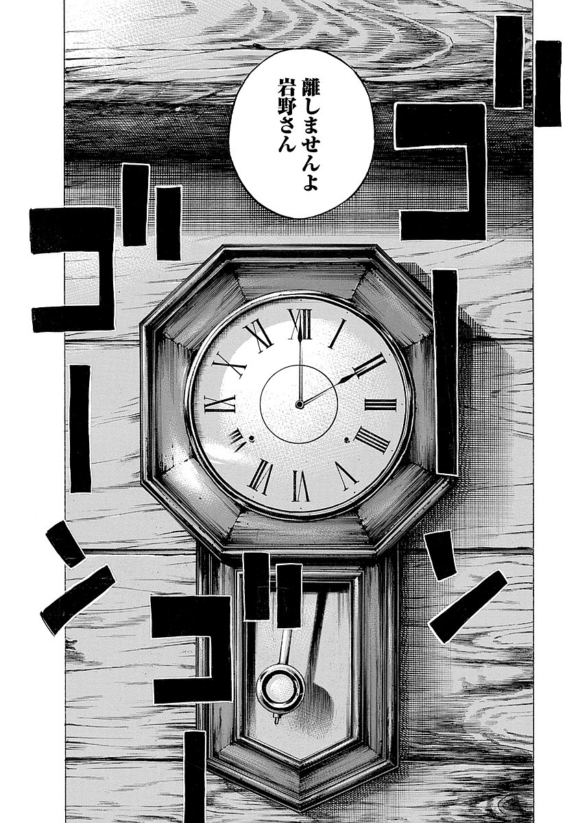 KANKINKON - raw - Chapter 10 - https://jpdd.ccdd.to/JPDD/kankinkon/137924/xx24d2fmeaz.jpg
