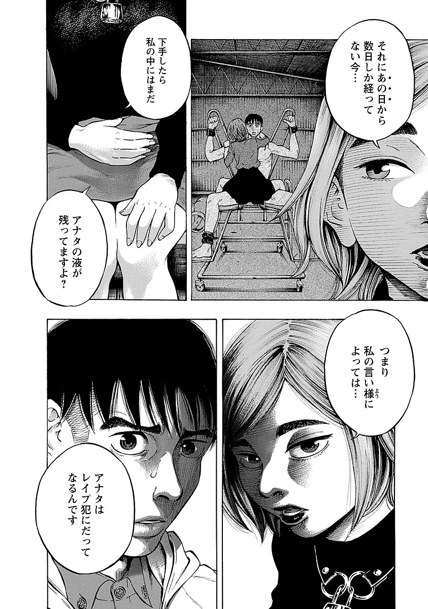 KANKINKON - raw - Chapter 10 - https://jpdd.ccdd.to/JPDD/kankinkon/137924/zxbrknla2x0.jpg