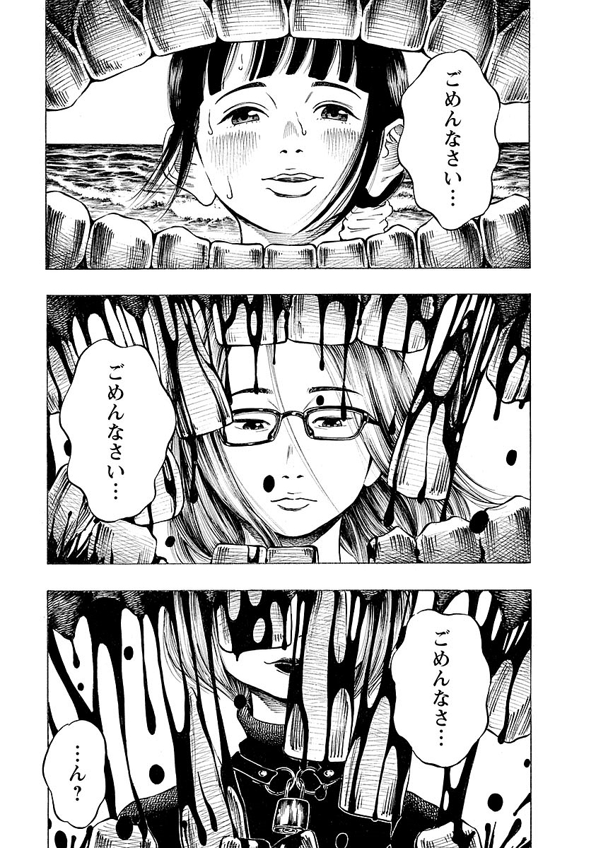 KANKINKON - raw - Chapter 9 - https://jpdd.ccdd.to/JPDD/kankinkon/137925/01pkx32v1zj.jpg