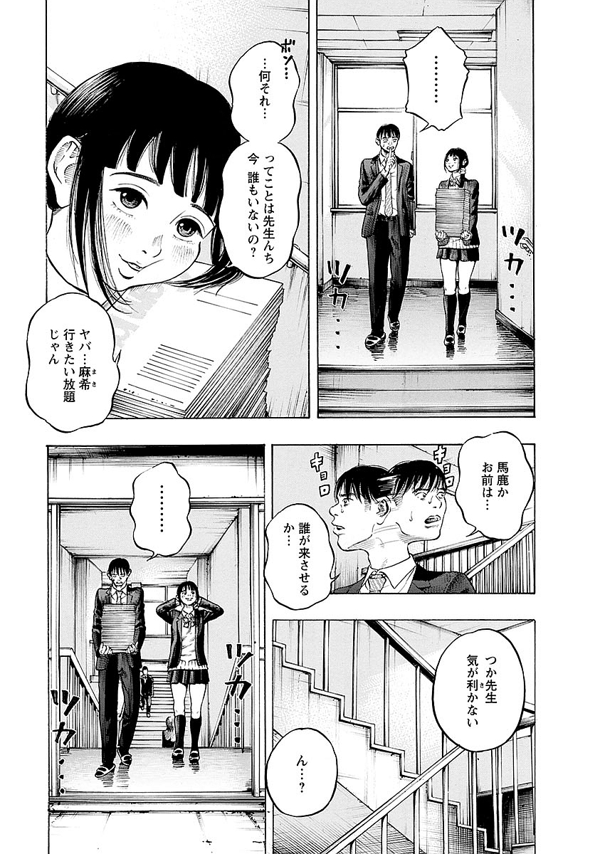 KANKINKON - raw - Chapter 9 - https://jpdd.ccdd.to/JPDD/kankinkon/137925/2nrfrrzvmb0.jpg