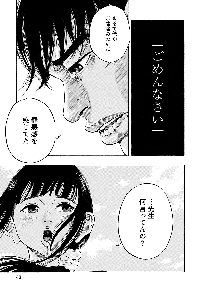 KANKINKON - raw - Chapter 9 - https://jpdd.ccdd.to/JPDD/kankinkon/137925/3ngbrpjqefb.jpg