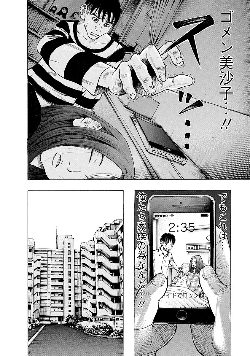 KANKINKON - raw - Chapter 9 - https://jpdd.ccdd.to/JPDD/kankinkon/137925/5s0gqyhvhke.jpg