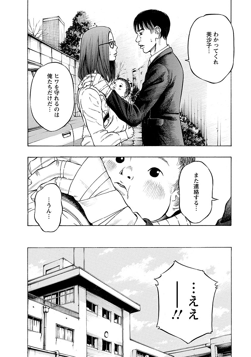 KANKINKON - raw - Chapter 9 - https://jpdd.ccdd.to/JPDD/kankinkon/137925/aem0tpinzkh.jpg