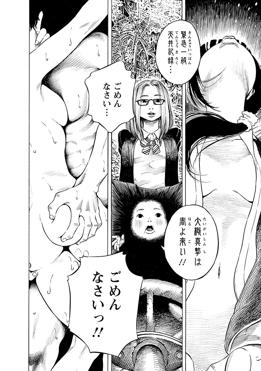 KANKINKON - raw - Chapter 9 - https://jpdd.ccdd.to/JPDD/kankinkon/137925/ddfwhma1uww.jpg