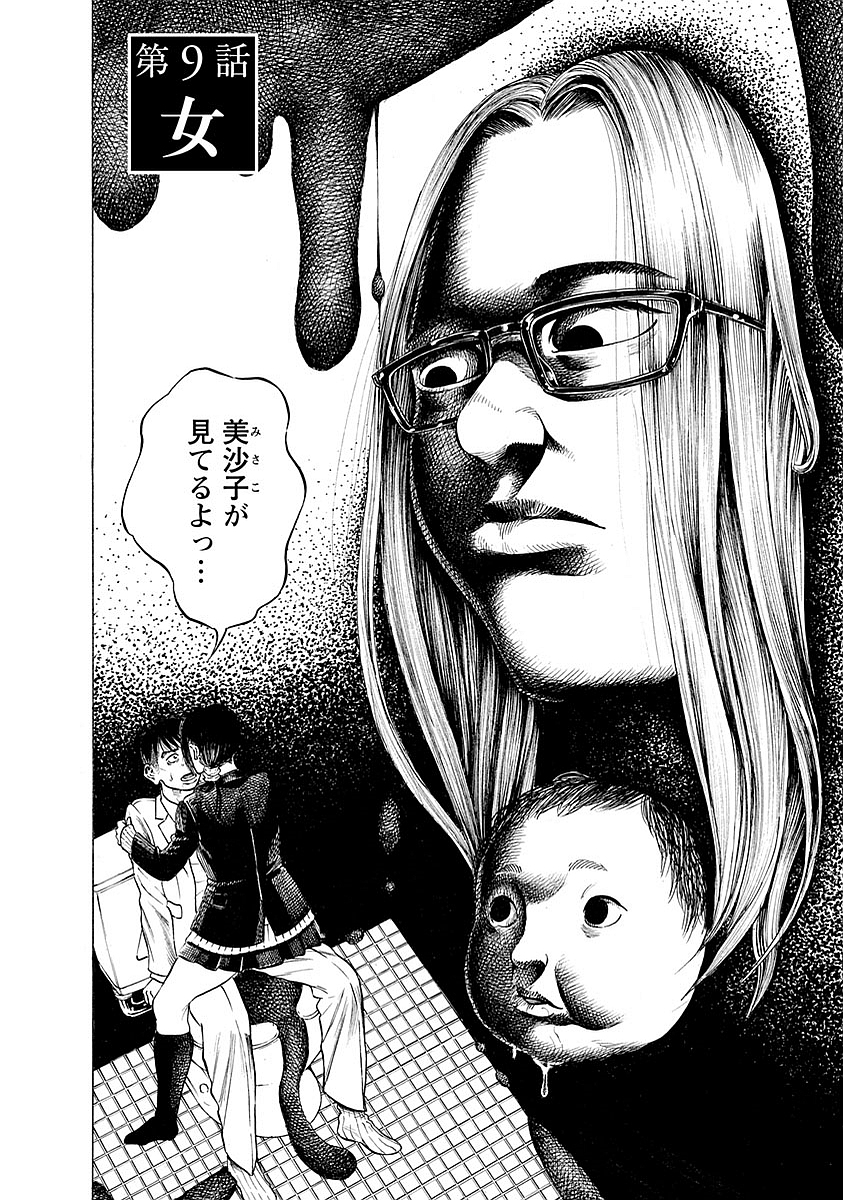 KANKINKON - raw - Chapter 9 - https://jpdd.ccdd.to/JPDD/kankinkon/137925/uekxduxiwrp.jpg